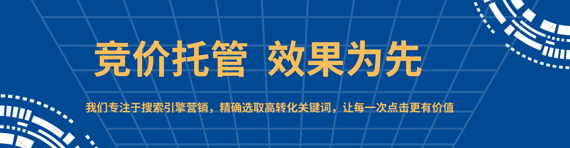 明山sem代理