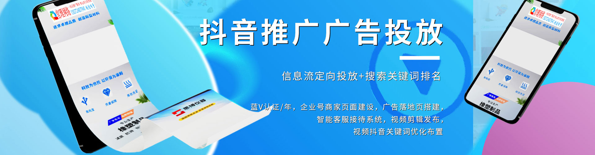 明山信息流代理